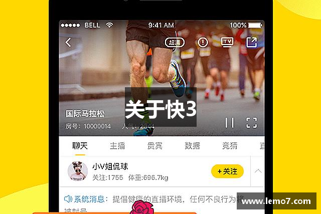关于快3